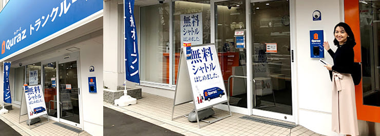 キュラーズ トランクルーム目黒店　店舗見学レポート①