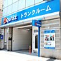 キュラーズ板橋志村店 外観(1)